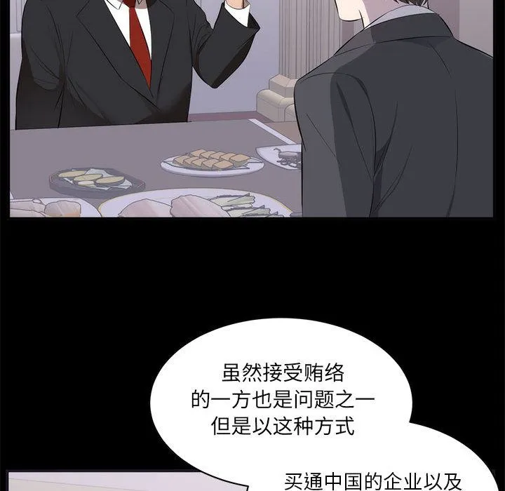 上流社会的女人 上流社会的女人：第1话