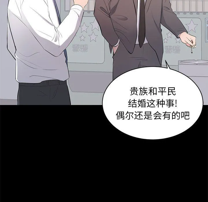 上流社会的女人 上流社会的女人：第4话
