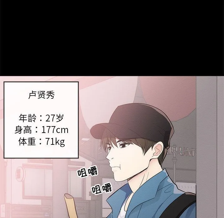 上流社会的女人 上流社会的女人：第1话