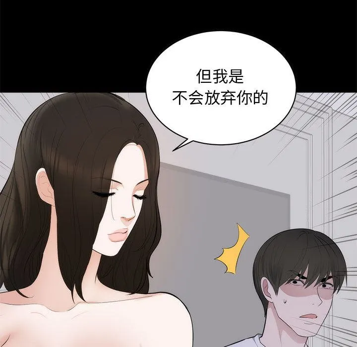 上流社会的女人 上流社会的女人：第1话