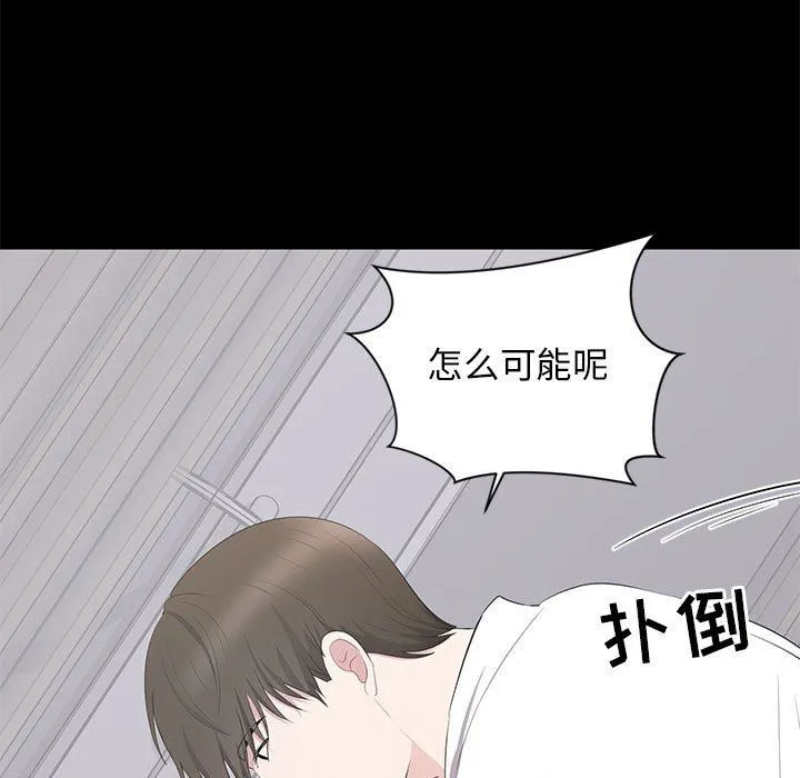 上流社会的女人 上流社会的女人：第4话