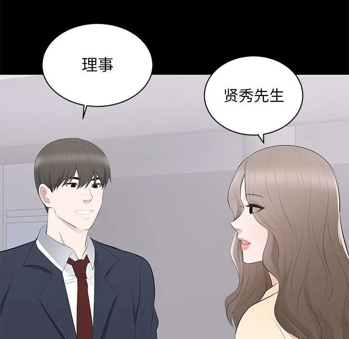 上流社会的女人 上流社会的女人：第2话