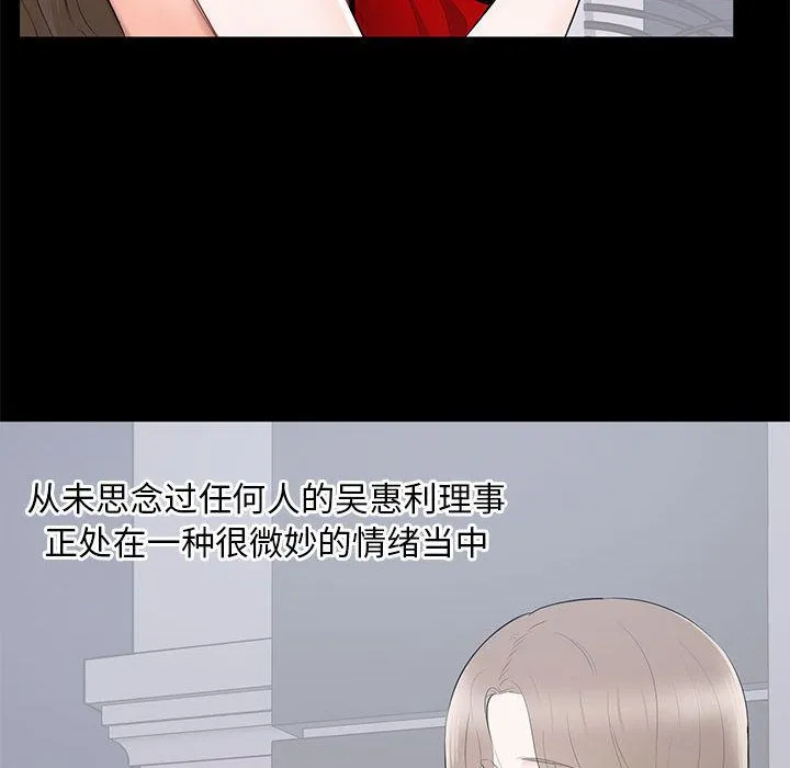 上流社会的女人 上流社会的女人：第2话