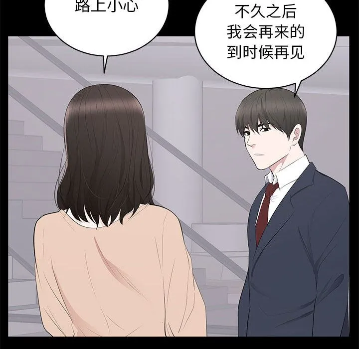 上流社会的女人 上流社会的女人：第2话
