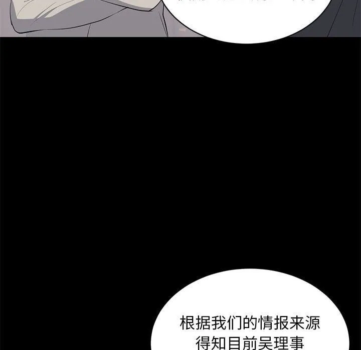 上流社会的女人 上流社会的女人：第4话