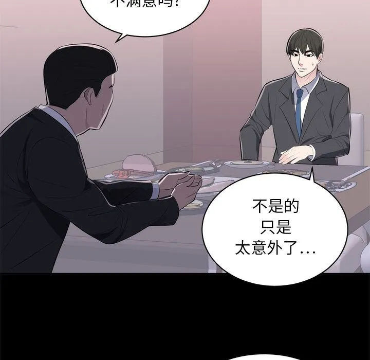 上流社会的女人 上流社会的女人：第1话