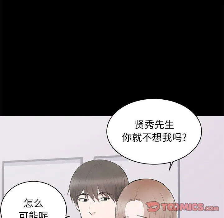 上流社会的女人 上流社会的女人：第3话