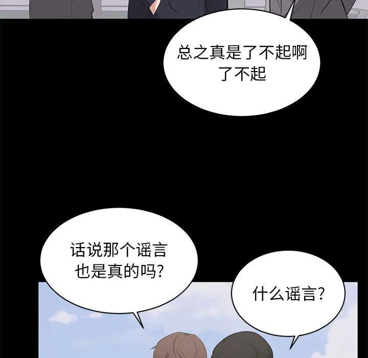 上流社会的女人 上流社会的女人：第4话