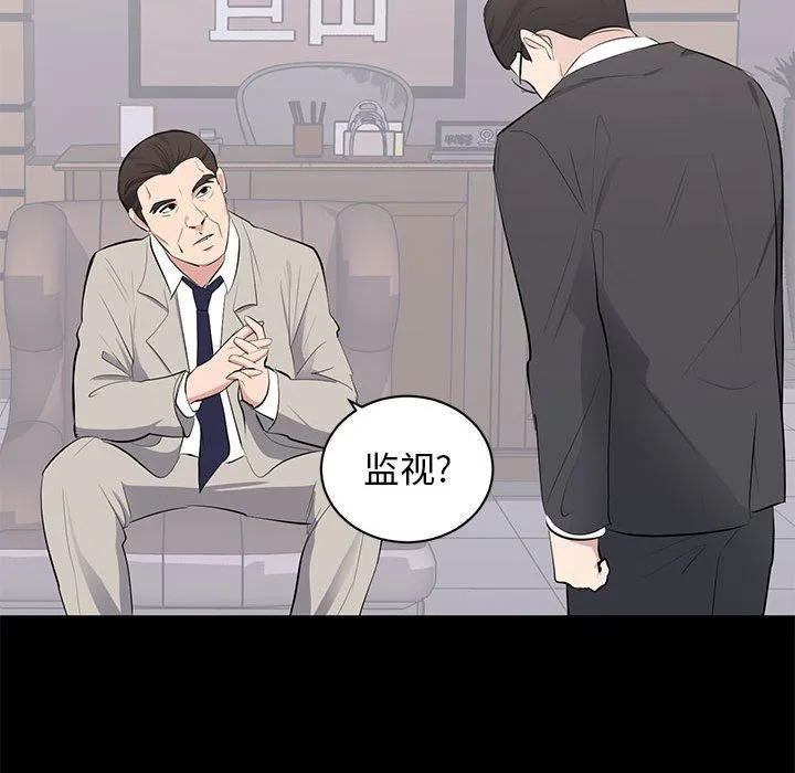 上流社会的女人 上流社会的女人：第4话