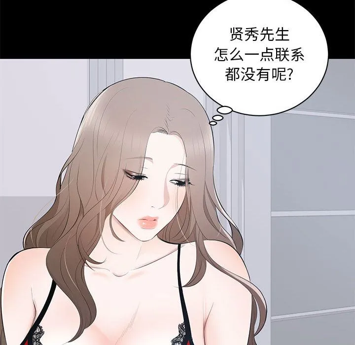 上流社会的女人 上流社会的女人：第2话