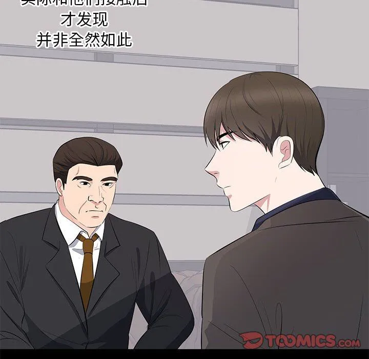 上流社会的女人 上流社会的女人：第4话