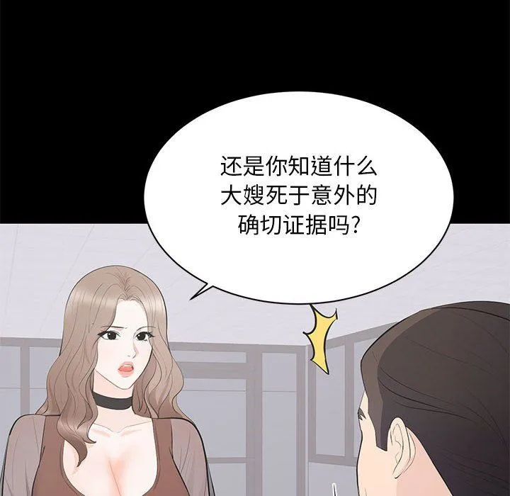 上流社会的女人 上流社会的女人：第21话