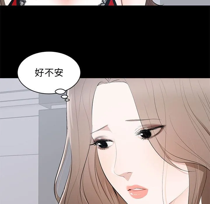 上流社会的女人 上流社会的女人：第2话