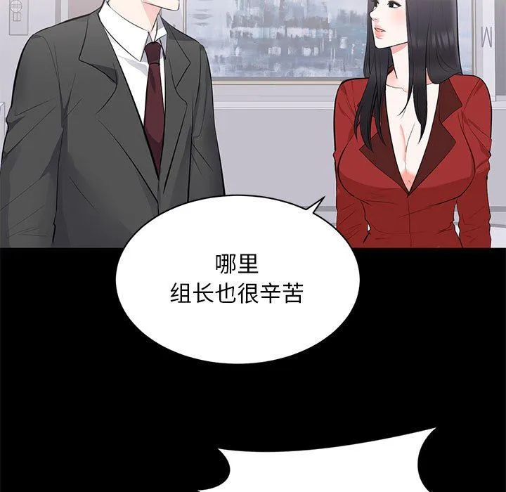 上流社会的女人 上流社会的女人：第8话