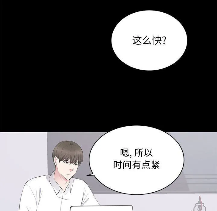 上流社会的女人 上流社会的女人：第4话