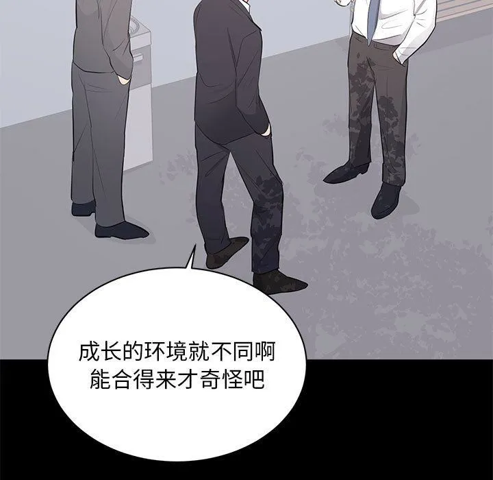 上流社会的女人 上流社会的女人：第4话
