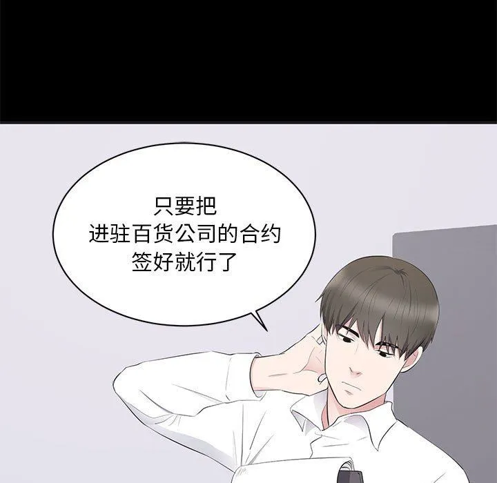 上流社会的女人 上流社会的女人：第4话