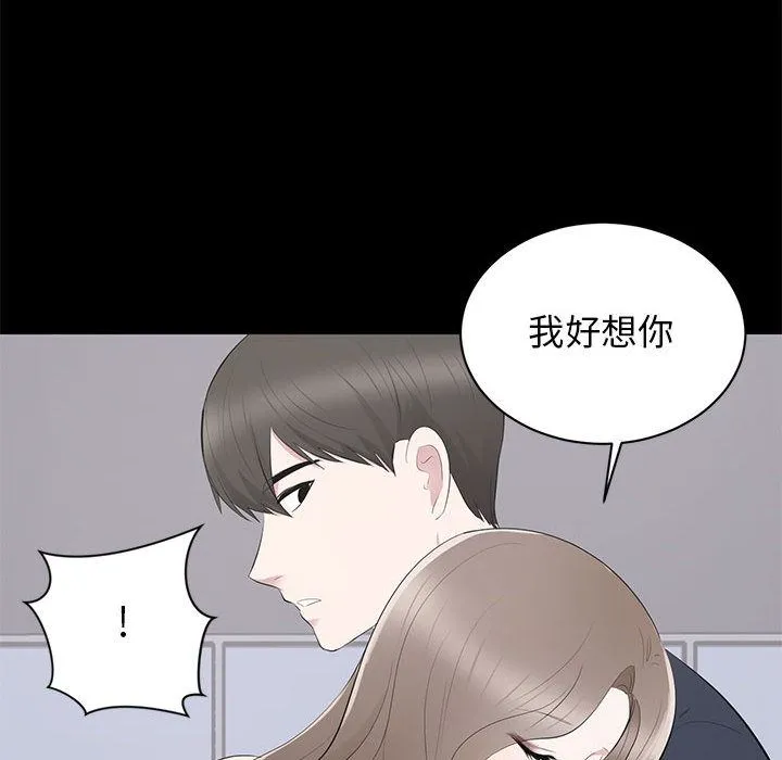上流社会的女人 上流社会的女人：第2话