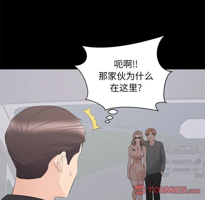 上流社会的女人 上流社会的女人：第11话