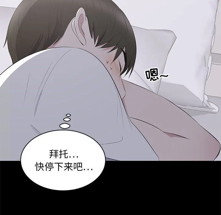 上流社会的女人 上流社会的女人：第2话