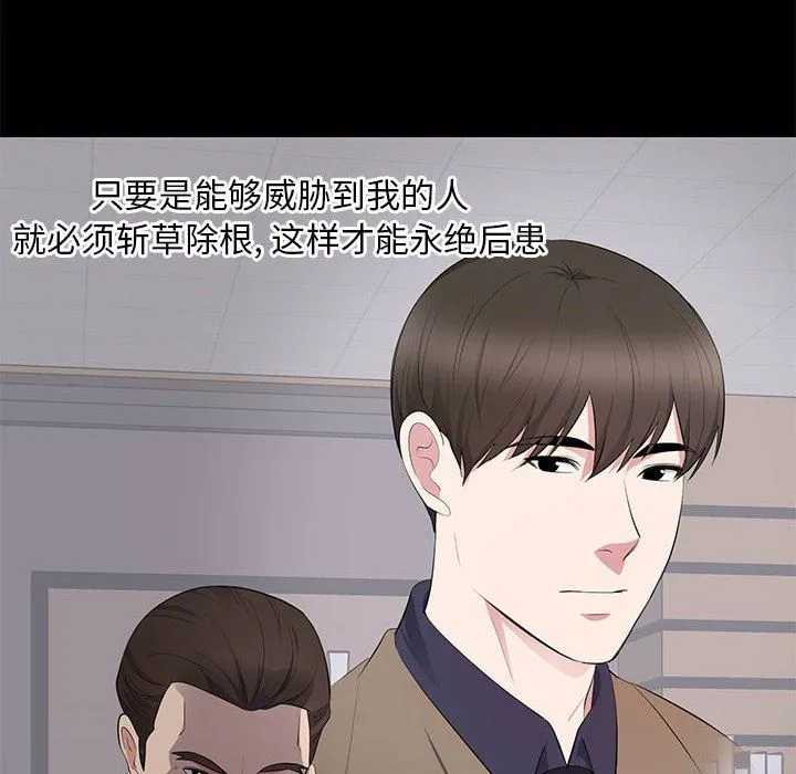 上流社会的女人 上流社会的女人：第4话