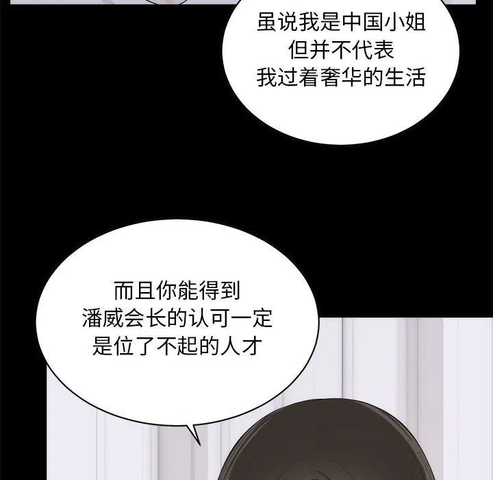 上流社会的女人 上流社会的女人：第1话