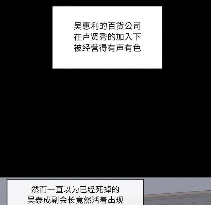 上流社会的女人 上流社会的女人：第1话
