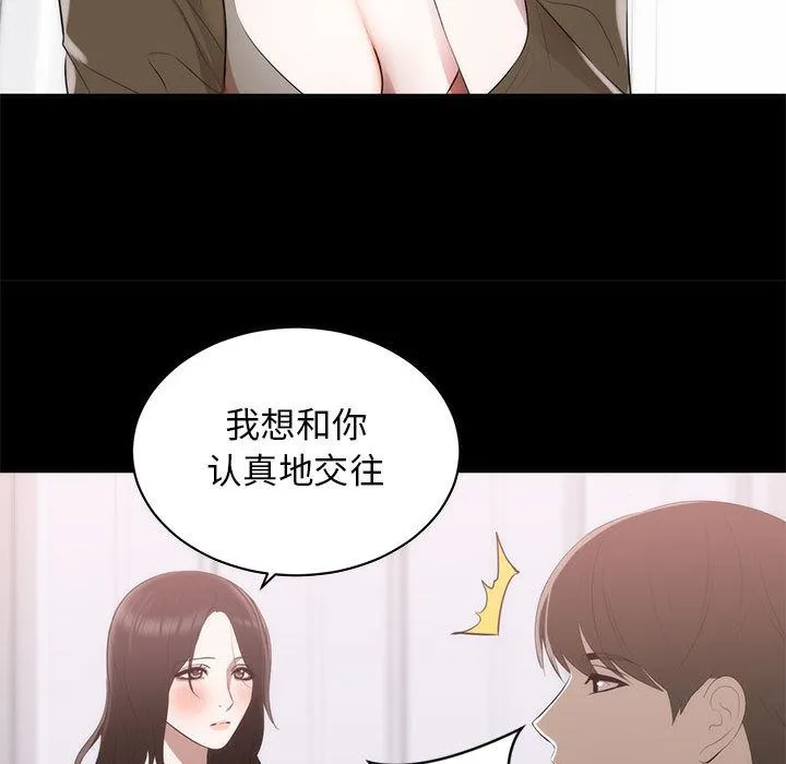 上流社会的女人 上流社会的女人：第1话
