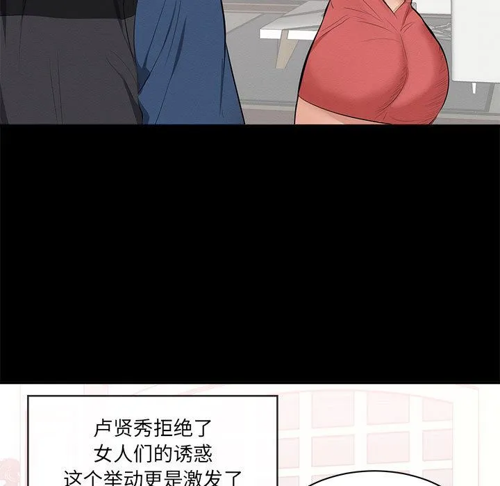 上流社会的女人 上流社会的女人：第1话