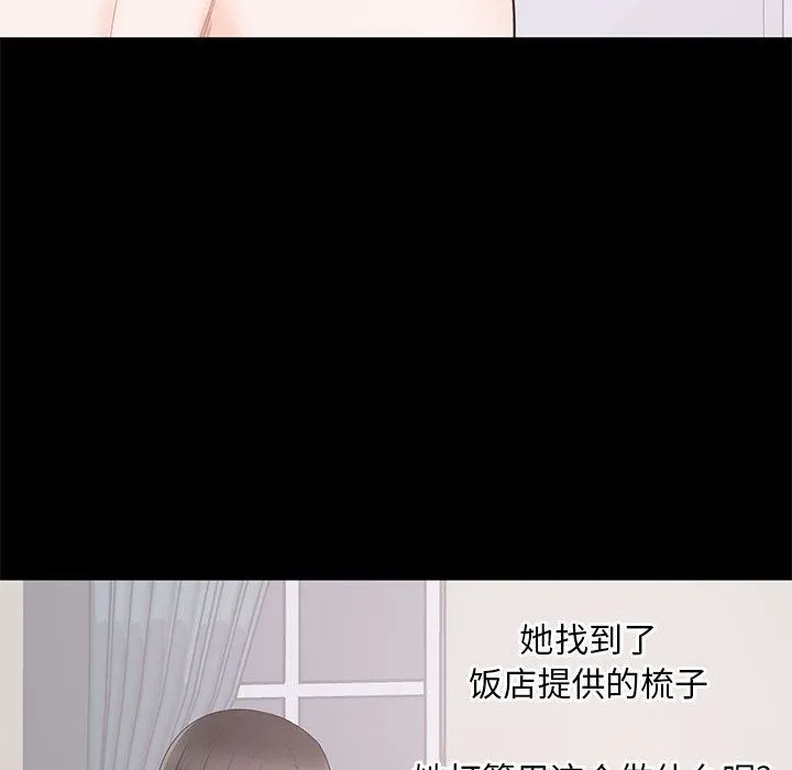 上流社会的女人 上流社会的女人：第2话