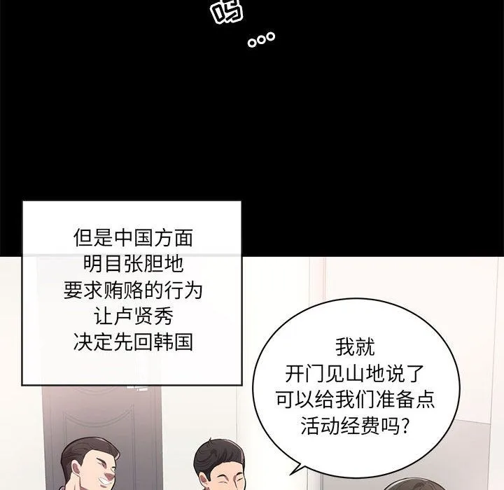 上流社会的女人 上流社会的女人：第1话