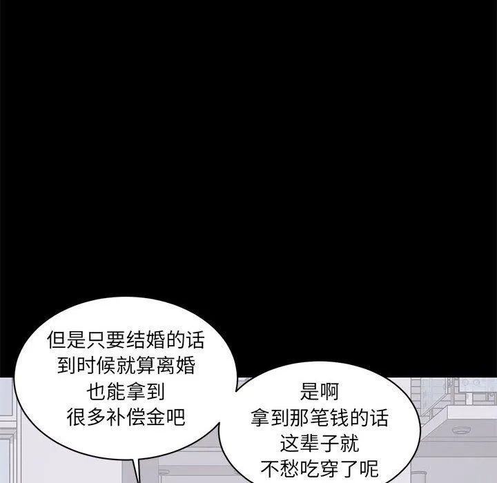 上流社会的女人 上流社会的女人：第4话