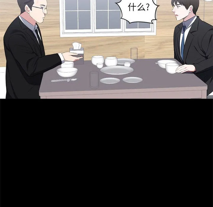 上流社会的女人 上流社会的女人：第1话