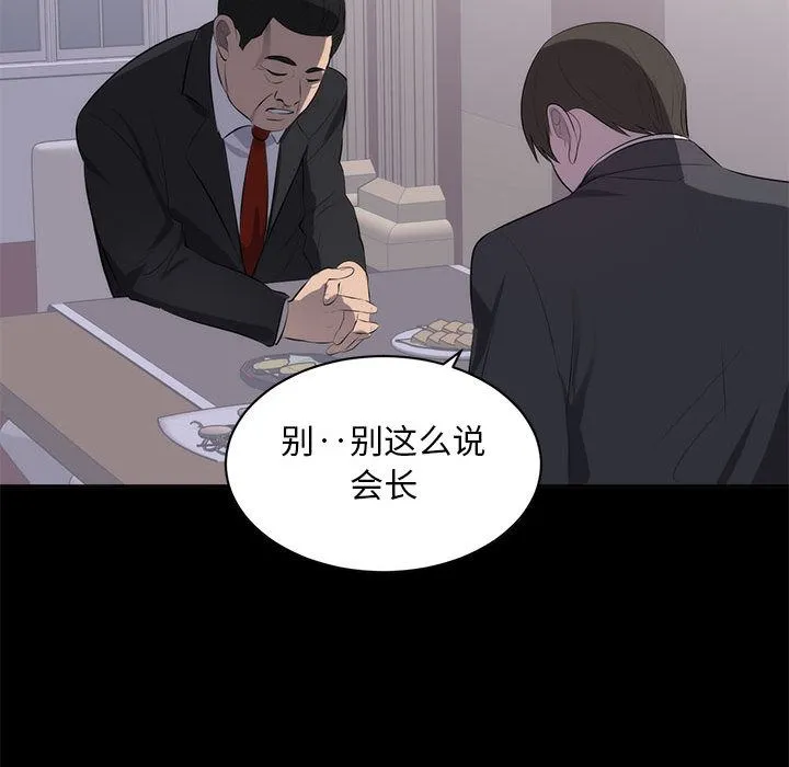 上流社会的女人 上流社会的女人：第1话