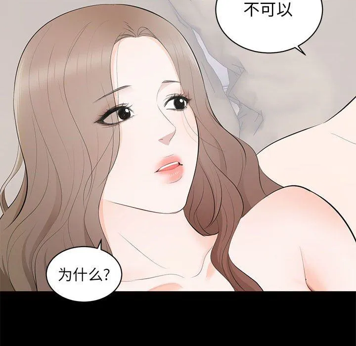 上流社会的女人 上流社会的女人：第3话