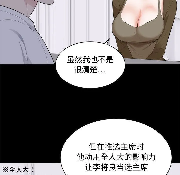 上流社会的女人 上流社会的女人：第1话