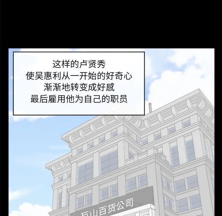 上流社会的女人 上流社会的女人：第1话
