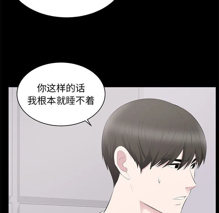 上流社会的女人 上流社会的女人：第2话