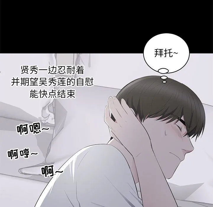 上流社会的女人 上流社会的女人：第2话