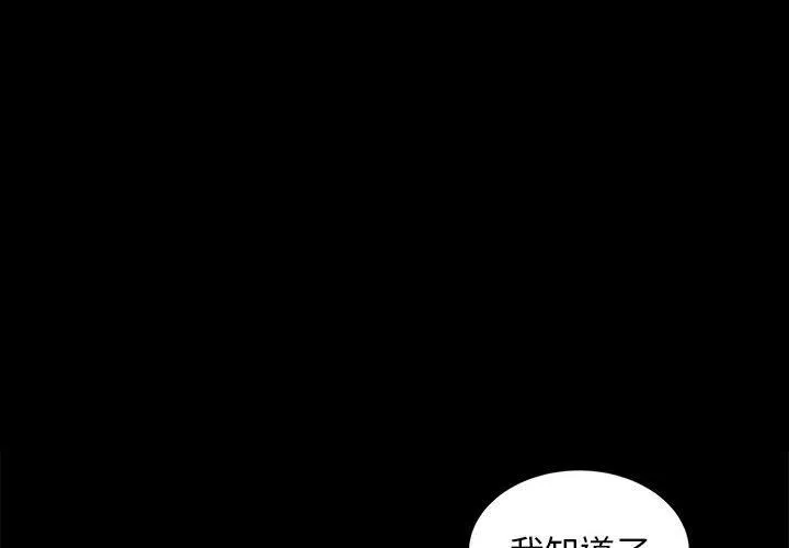 上流社会的女人 上流社会的女人：第7话