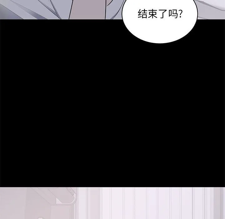 上流社会的女人 上流社会的女人：第2话