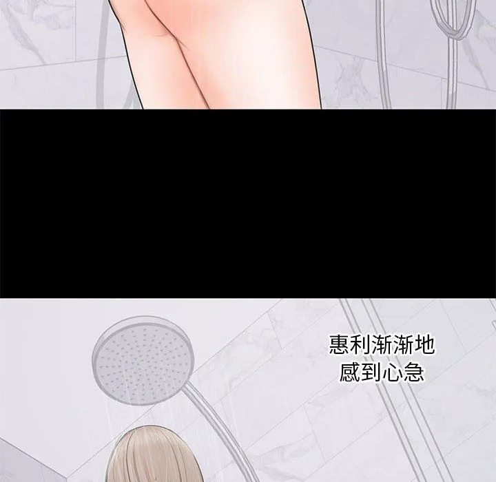 上流社会的女人 上流社会的女人：第3话
