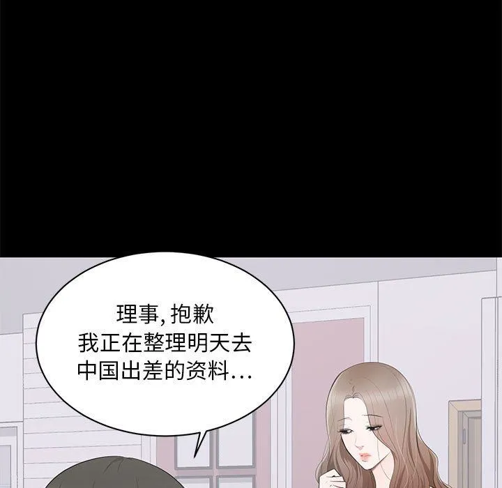 上流社会的女人 上流社会的女人：第3话