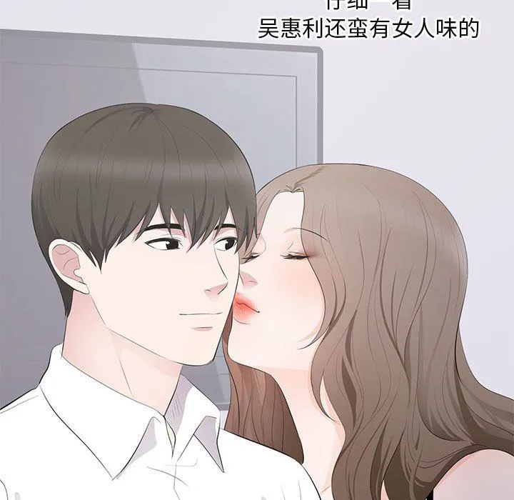 上流社会的女人 上流社会的女人：第4话