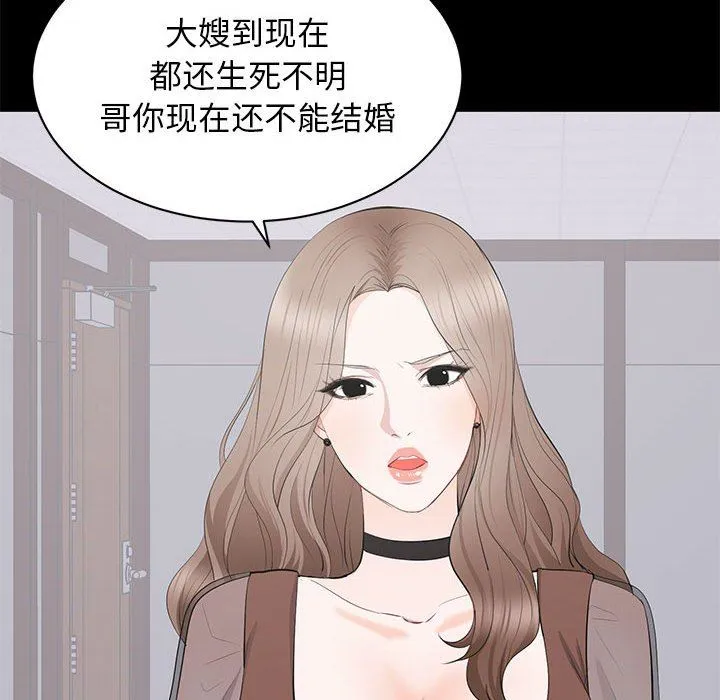 上流社会的女人 上流社会的女人：第21话