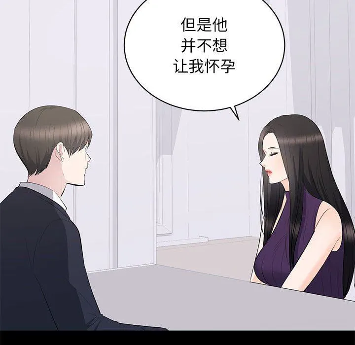 上流社会的女人 上流社会的女人：第16话