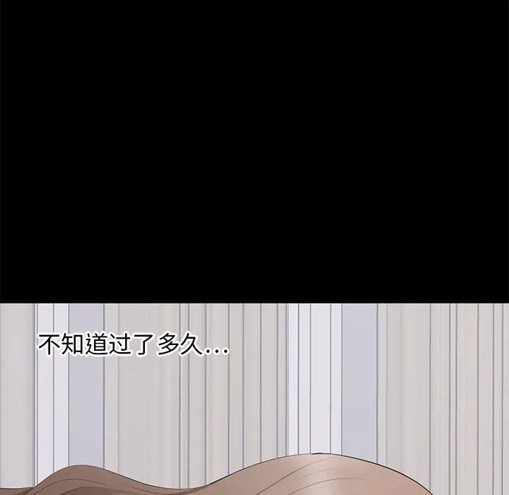 上流社会的女人 上流社会的女人：第3话