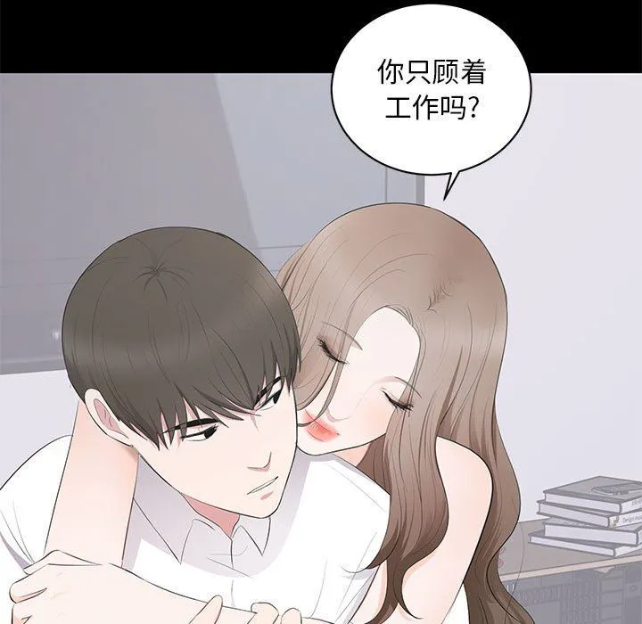 上流社会的女人 上流社会的女人：第4话