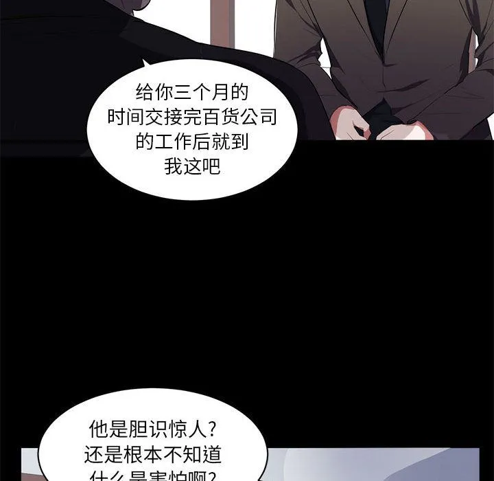 上流社会的女人 上流社会的女人：第1话