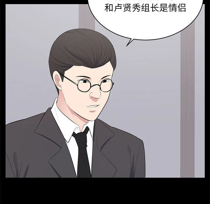 上流社会的女人 上流社会的女人：第4话
